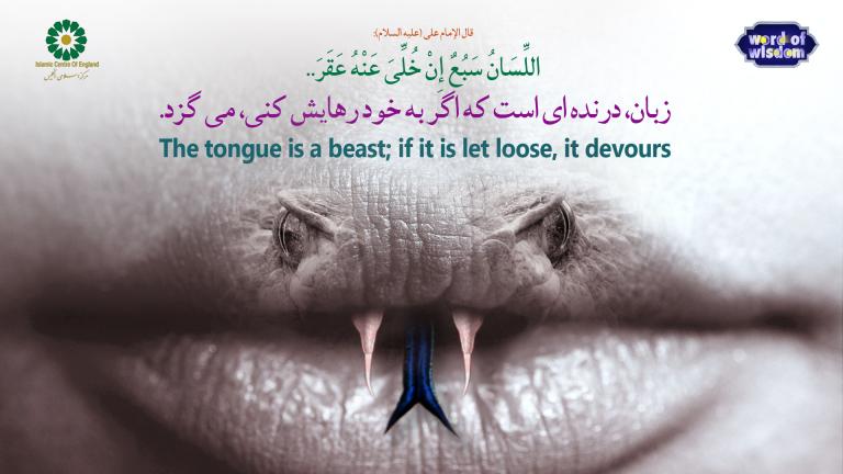 21- The words of Imam Ali (as): The tongue is a beast; if it is let loose, it devours