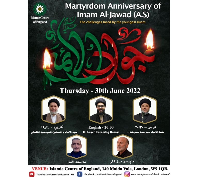The Martyrdom Anniversary of Imam Al-Jawad (a.s.)