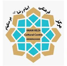 Imam Riza Centre