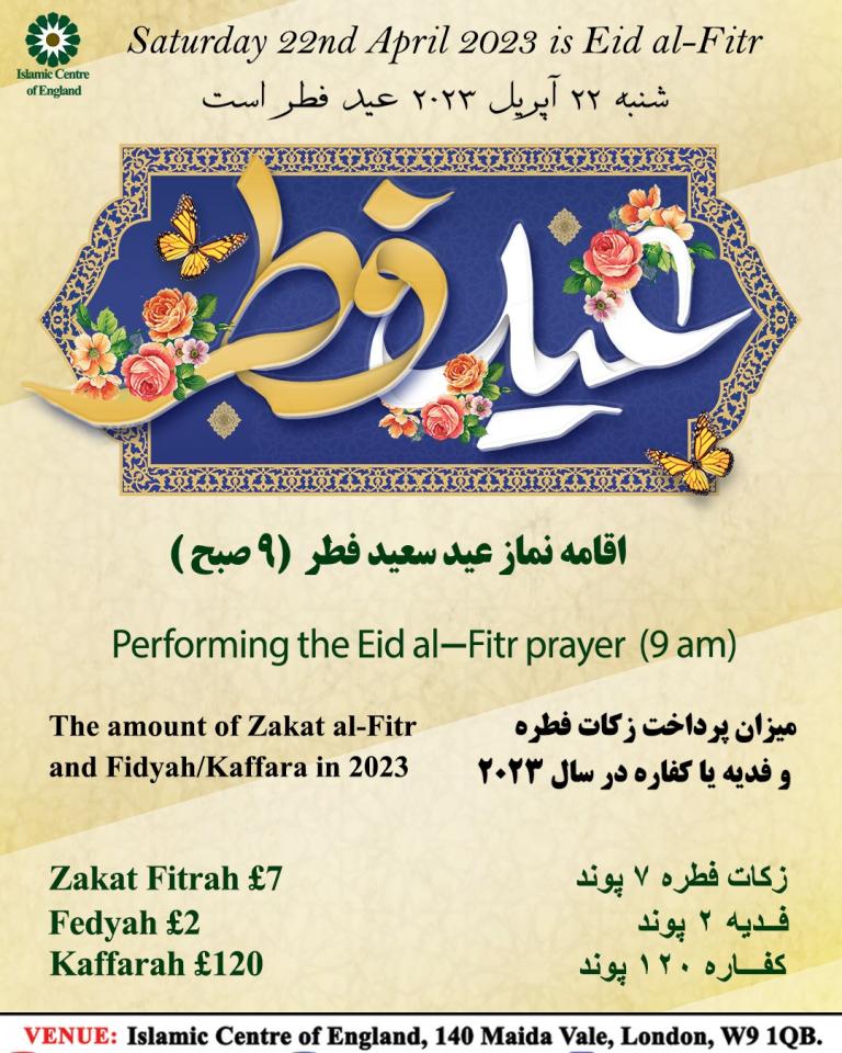 Performing the Eid al-Fitr prayer at 9:00 am at the Islamic Centre of England on Saturday 22nd of April 2023