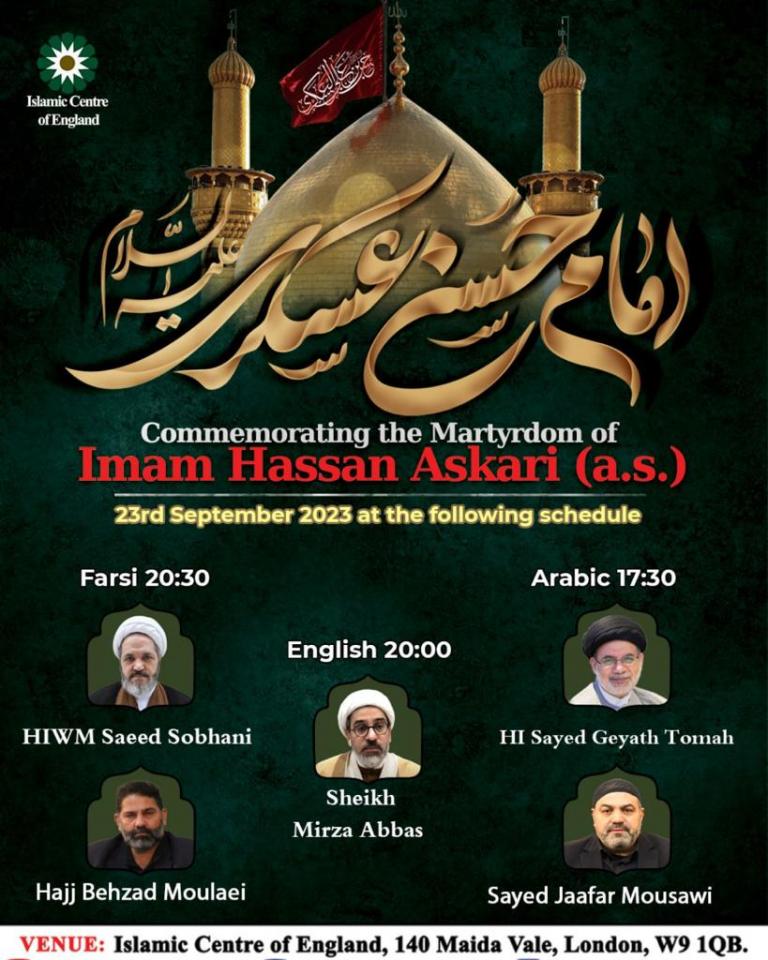 Commemorating the Martyrdom of Imam Hassan Askari (a.s)