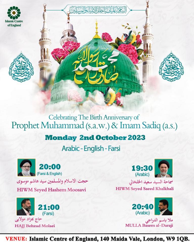 “Happy Rabi’ al-Awwal, the Prophet’s birthday, receive greetings from Zahra and Haider