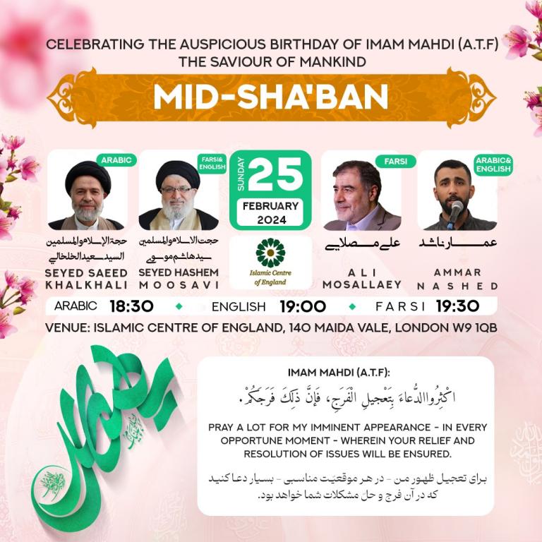 Celebrating the auspicious Birthday of Imam Mahdi (a.t.f) at the Islamic Centre of England- 2024