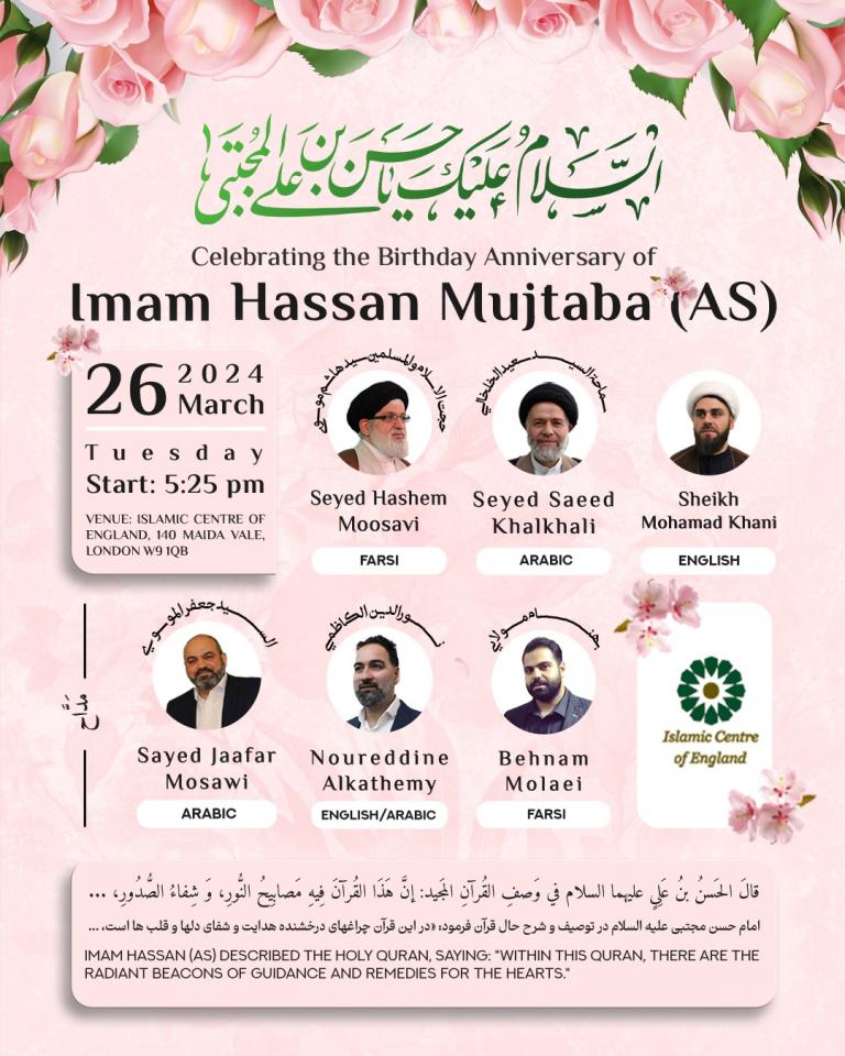 Imam Hasan Mujtaba’s (pbuh) Birthday Celebration Program at the Islamic Centre of England