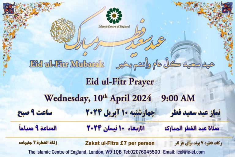 Announcement for Eid Al-Fitr 1445- 2024