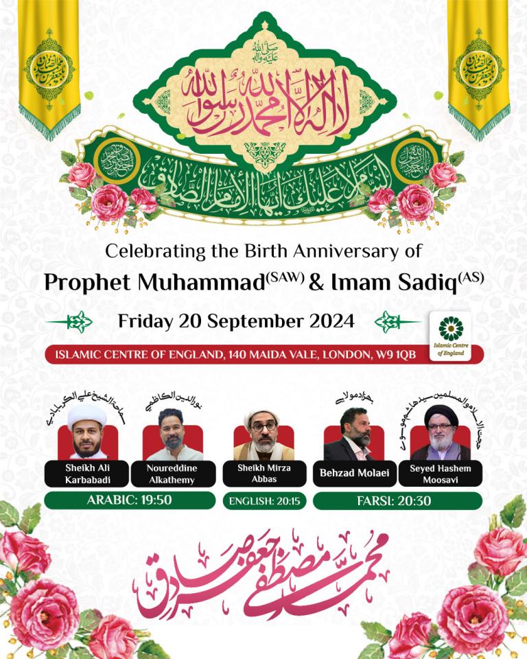 Birth Celebration for Prophet Muhammad (s) and Imam Sadiq (a.s.)
