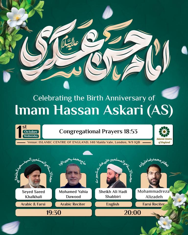 Celebrating the Birth Anniversary of Imam Hassan Askari (AS)