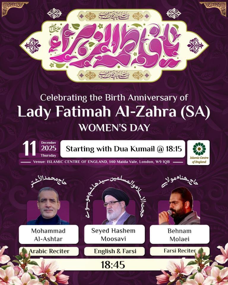 Celebrating the Birth of Lady Fatima Al-Zahra (sa)