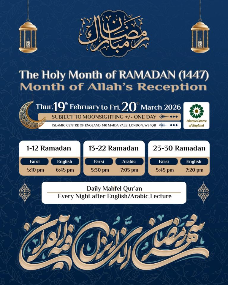 Ramadan 1447 Programme
