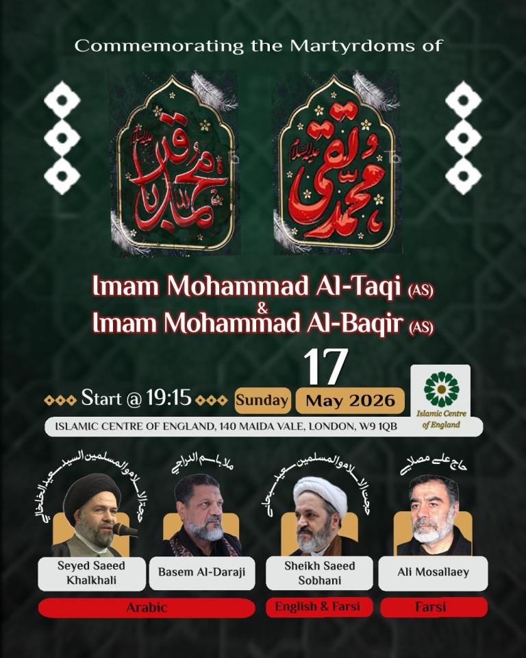 Imam Jawad Programme