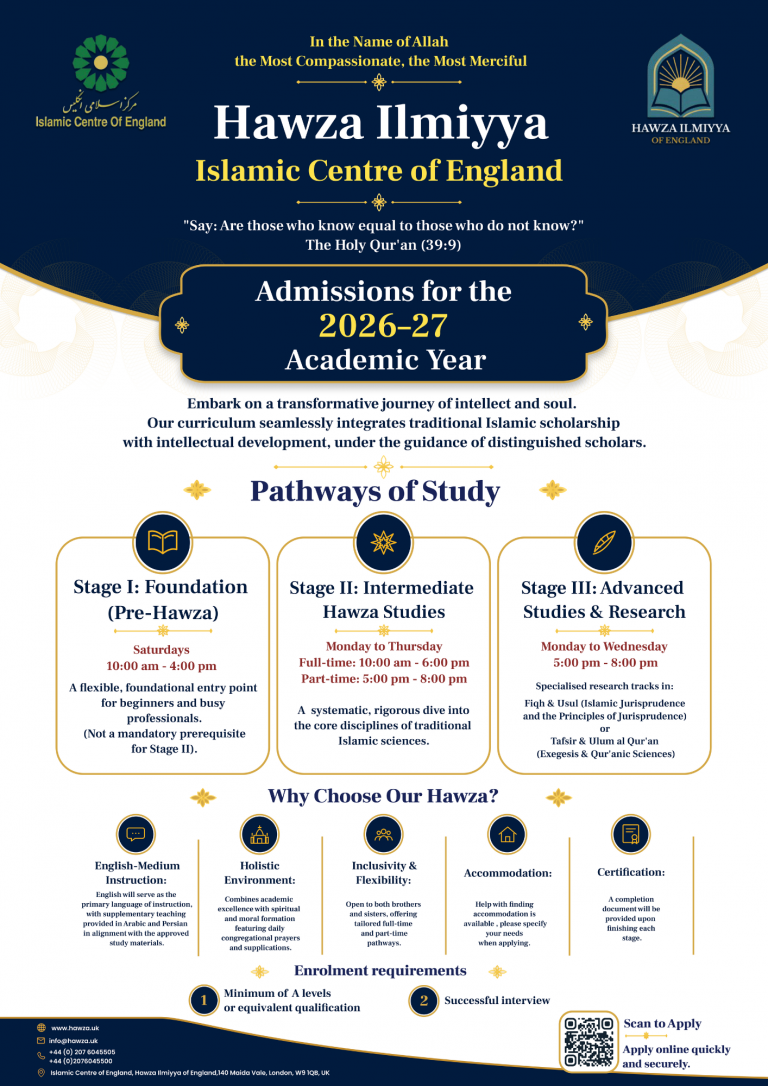 Admissions Open — Hawza Ilmiyya of England 2026–27