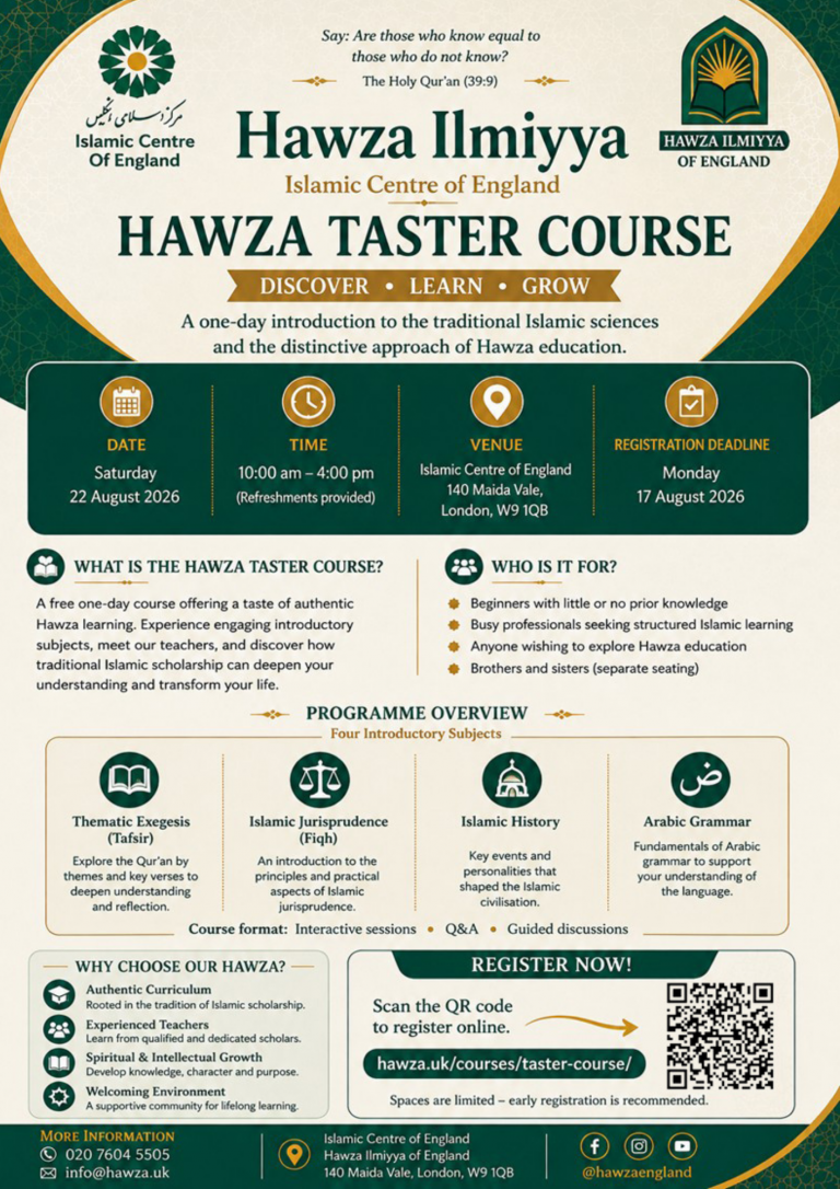 Hawza Taster Course 2026