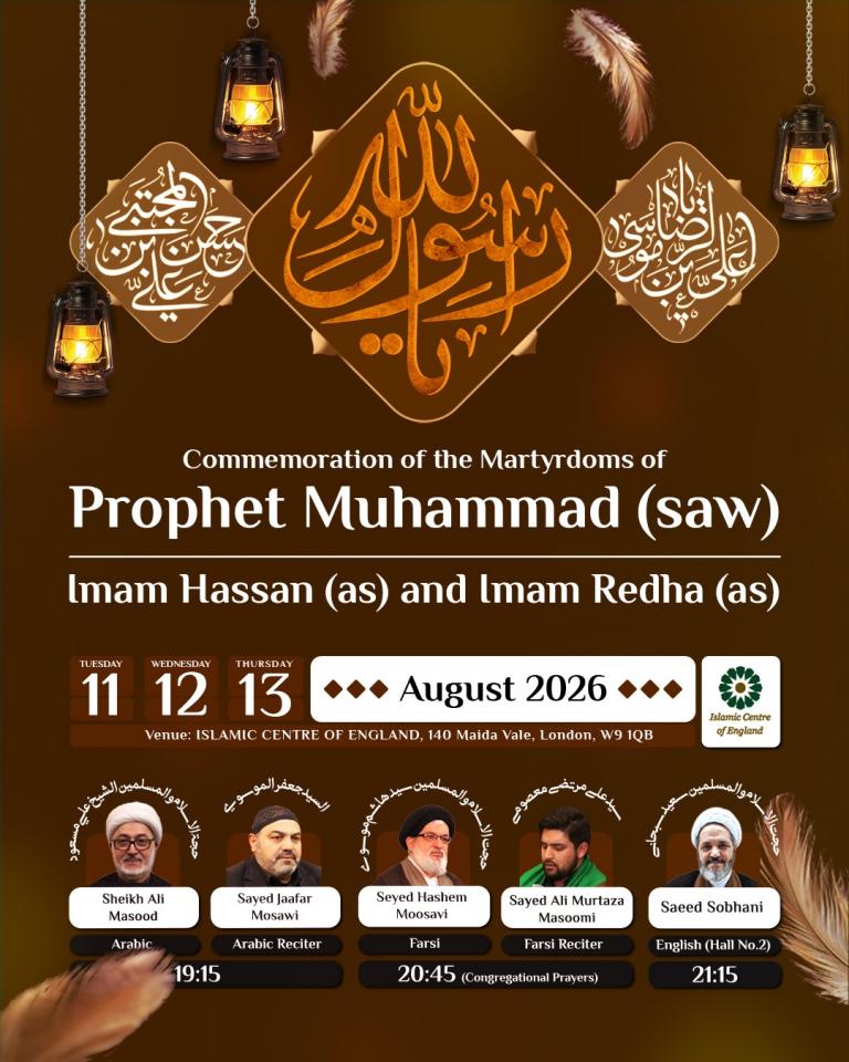 Shahada of Prophet (s) programme