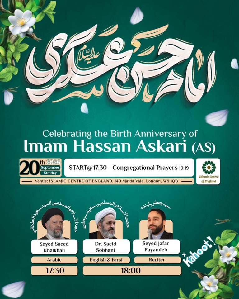 Birth of Imam Askari (as)